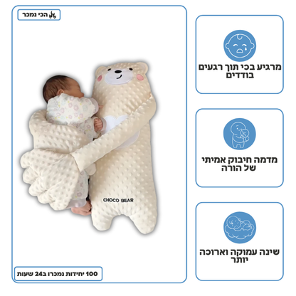 wellybear | הדובי שיחזיר לך את השעות שינה