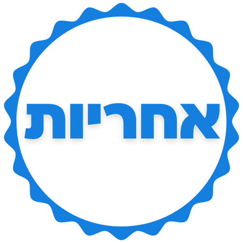ביטוח ואחריות ל -3 שנים